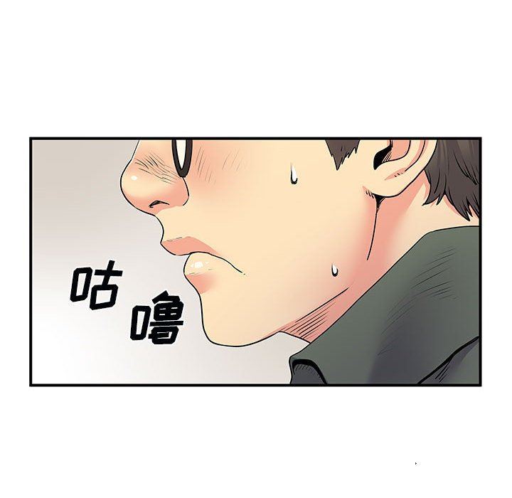 《离过婚的她》漫画 第34話