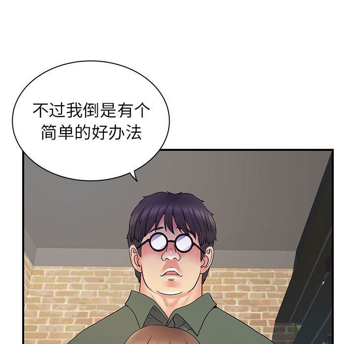 《离过婚的她》漫画 第34話