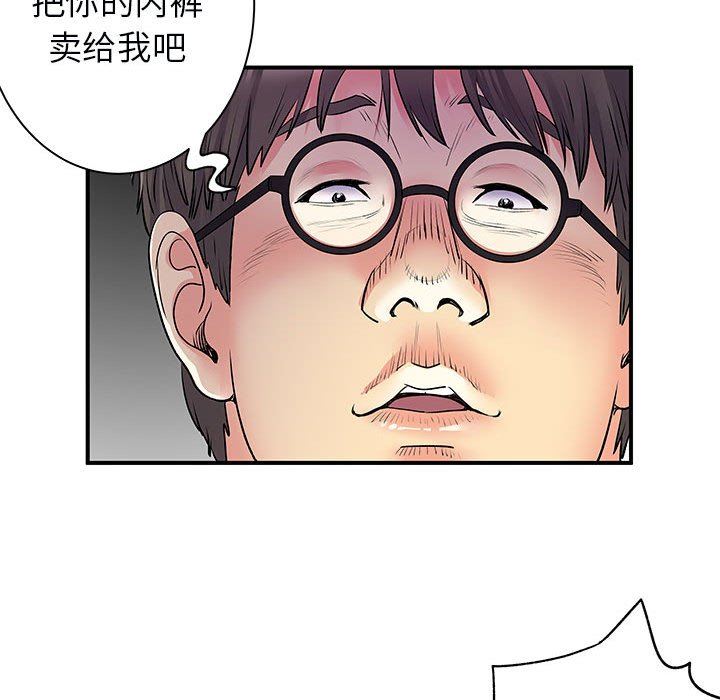 《离过婚的她》漫画 第34話