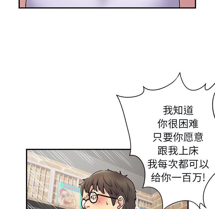 《离过婚的她》漫画 第34話