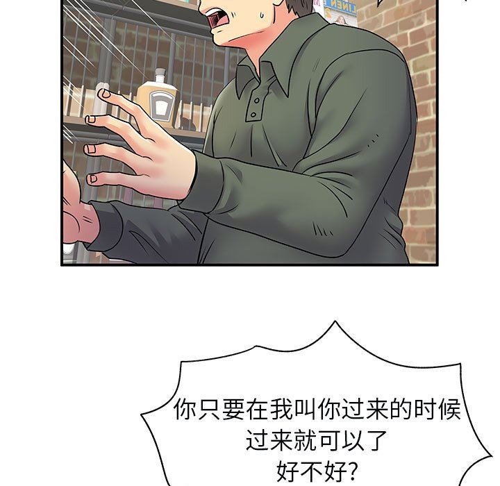 《离过婚的她》漫画 第34話