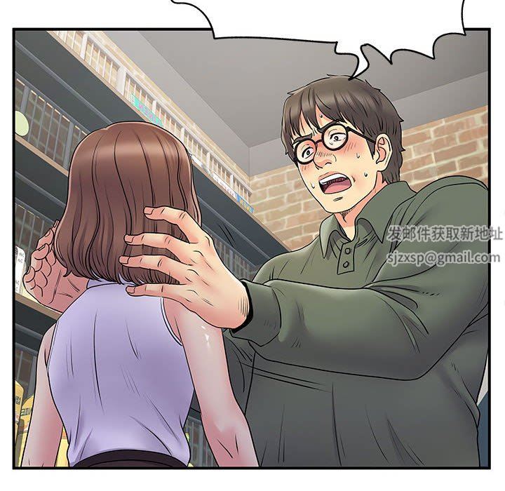 《离过婚的她》漫画 第34話