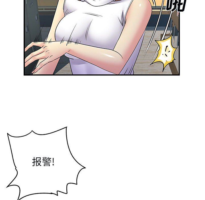 《离过婚的她》漫画 第34話