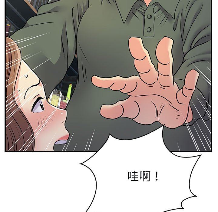 《离过婚的她》漫画 第34話