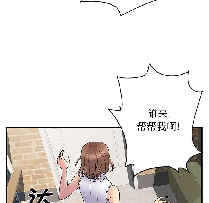 《离过婚的她》漫画 第34話