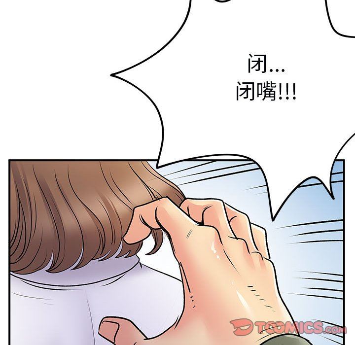 《离过婚的她》漫画 第34話