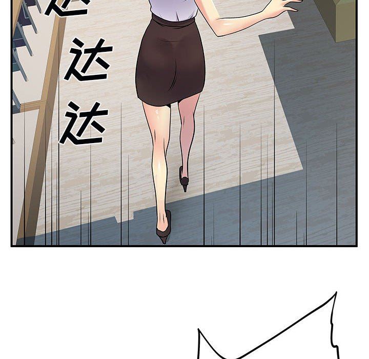 《离过婚的她》漫画 第34話