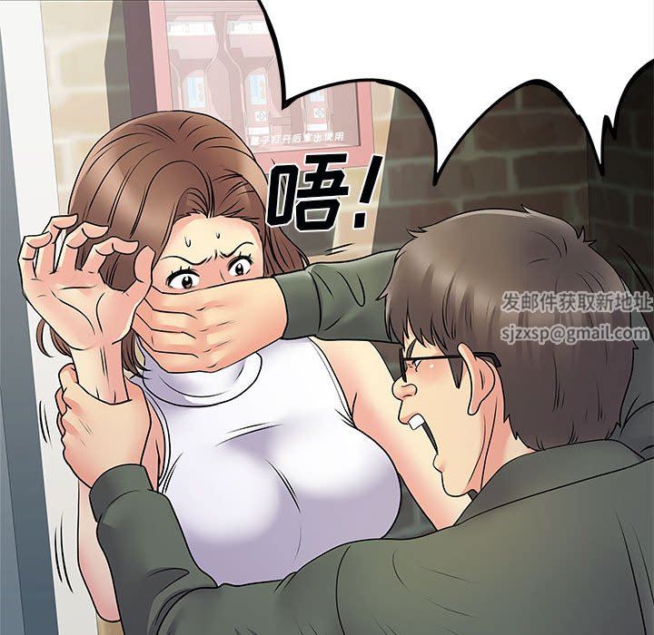 《离过婚的她》漫画 第34話