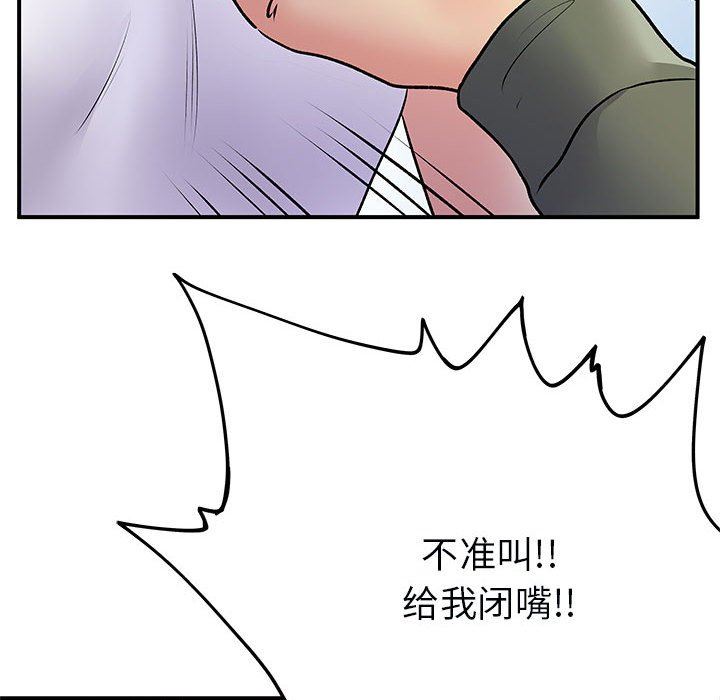 《离过婚的她》漫画 第34話