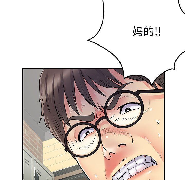 《离过婚的她》漫画 第34話