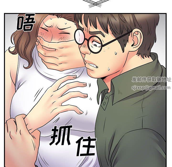 《离过婚的她》漫画 第34話