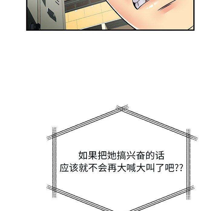 《离过婚的她》漫画 第34話