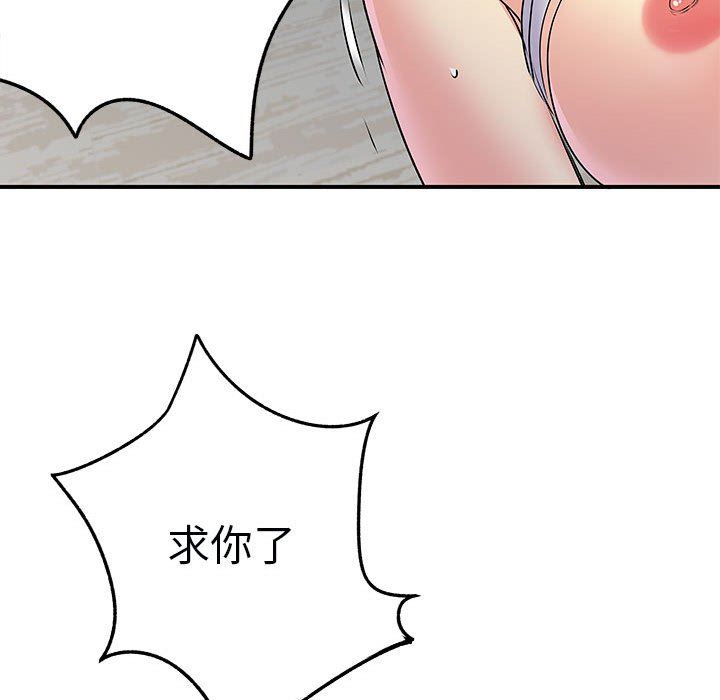 《离过婚的她》漫画 第34話
