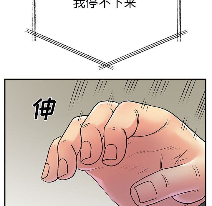 《离过婚的她》漫画 第34話