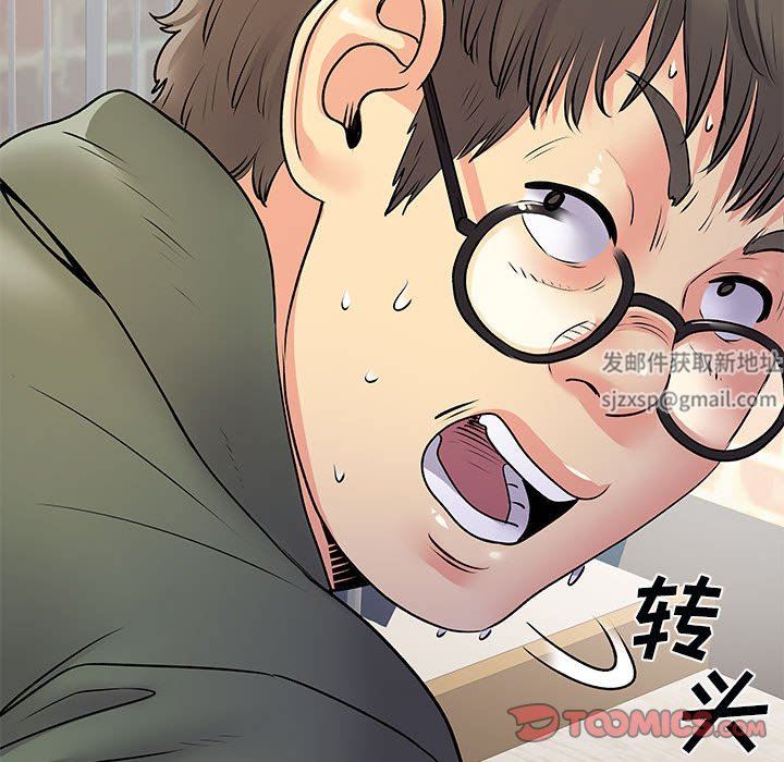 《离过婚的她》漫画 第34話