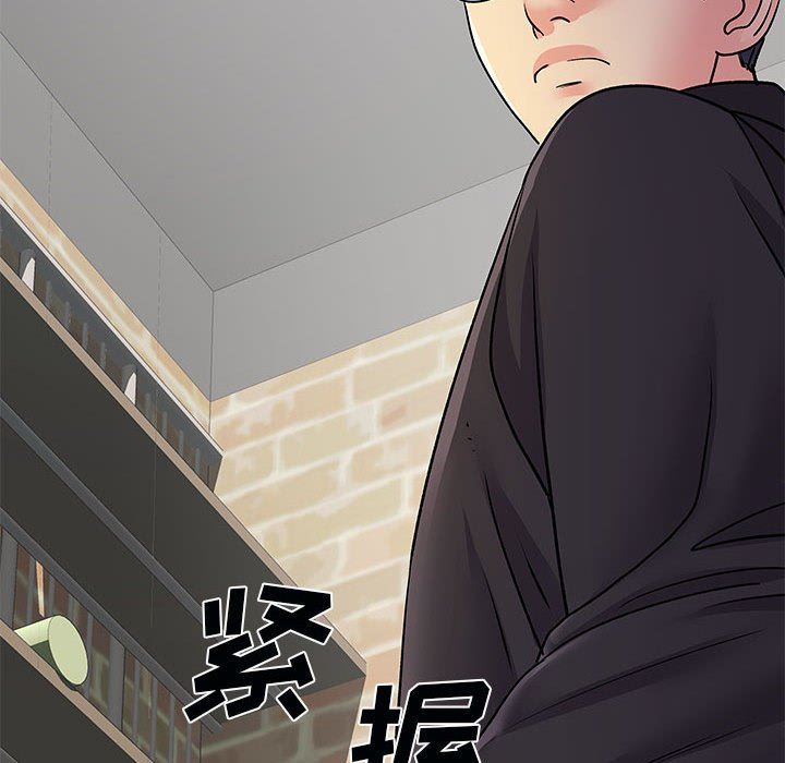 《离过婚的她》漫画 第34話
