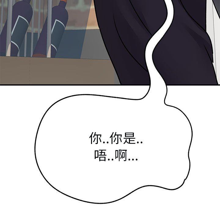 《离过婚的她》漫画 第34話