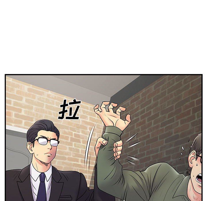 《离过婚的她》漫画 第34話