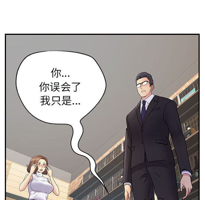 《离过婚的她》漫画 第34話