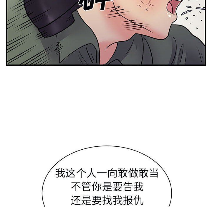 《离过婚的她》漫画 第34話