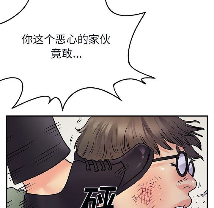 《离过婚的她》漫画 第34話