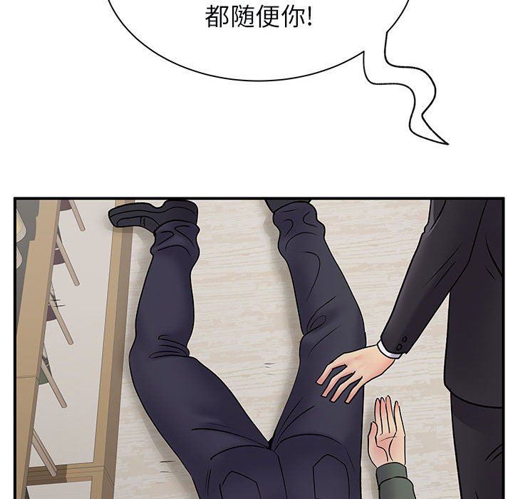 《离过婚的她》漫画 第34話
