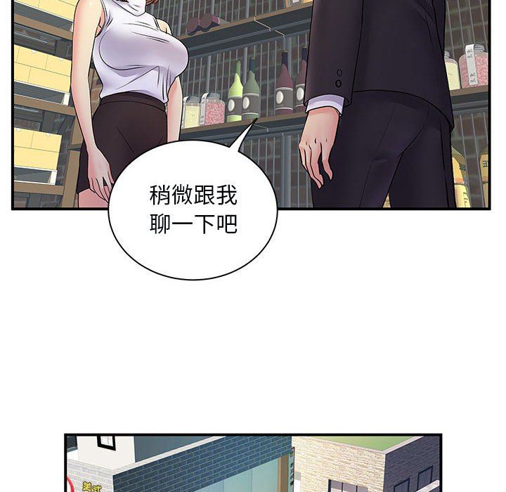 《离过婚的她》漫画 第34話
