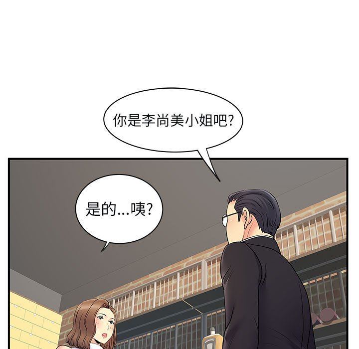 《离过婚的她》漫画 第34話