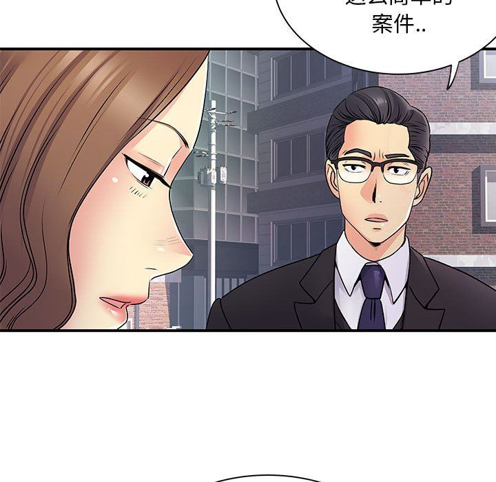 《离过婚的她》漫画 第34話