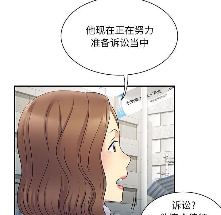 《离过婚的她》漫画 第34話