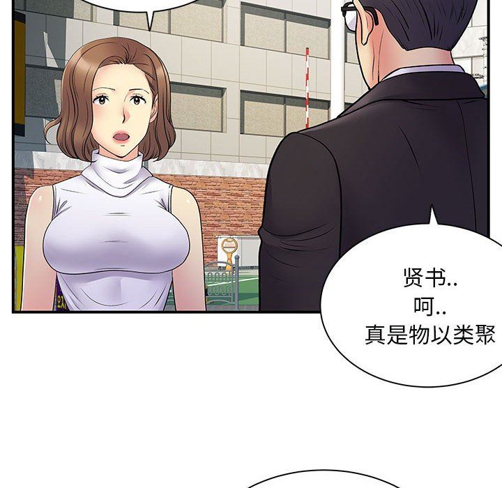 《离过婚的她》漫画 第34話