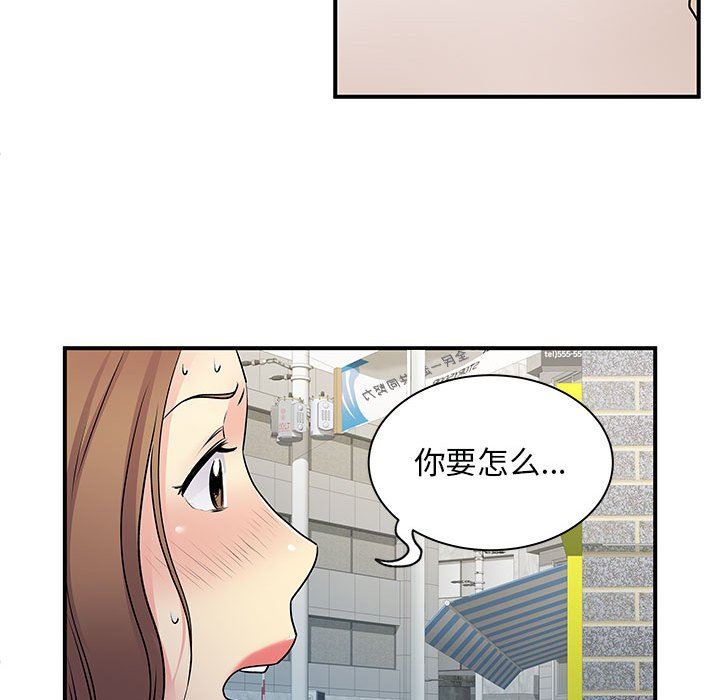 《离过婚的她》漫画 第34話