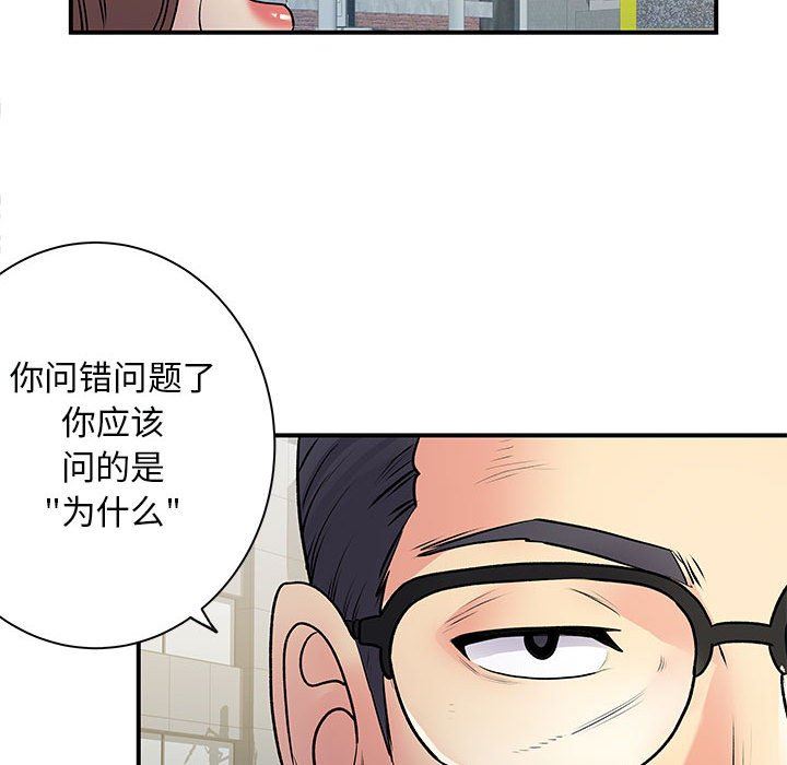 《离过婚的她》漫画 第34話