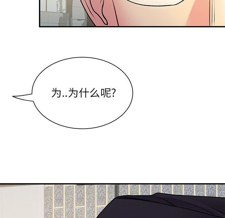 《离过婚的她》漫画 第34話