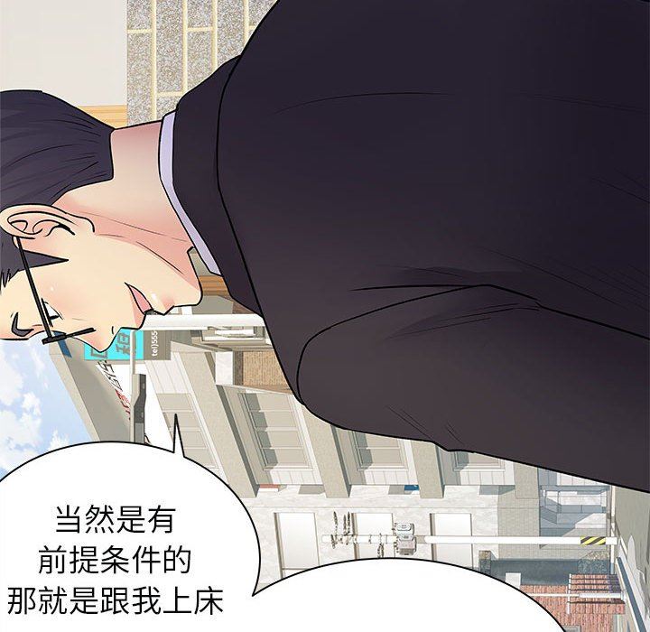 《离过婚的她》漫画 第34話