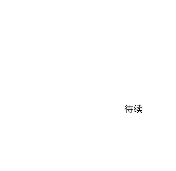 《离过婚的她》漫画 第34話