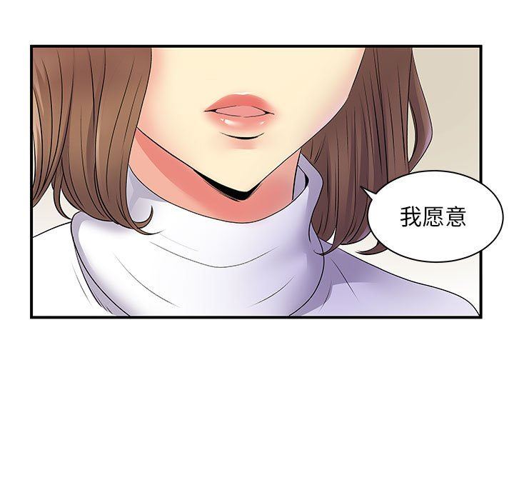 《离过婚的她》漫画 第35話