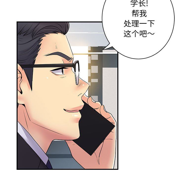 《离过婚的她》漫画 第35話