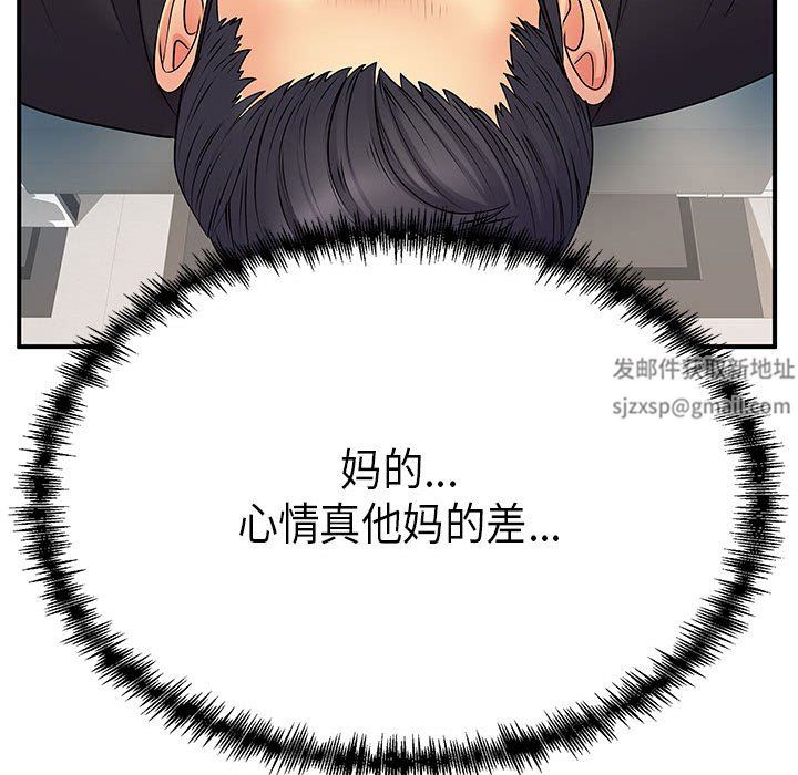 《离过婚的她》漫画 第35話