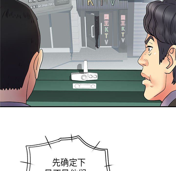 《离过婚的她》漫画 第35話
