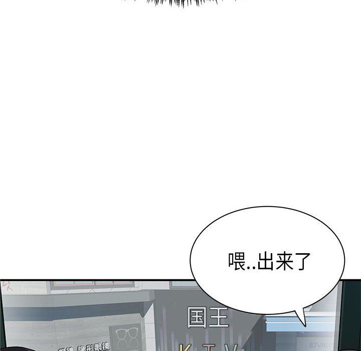 《离过婚的她》漫画 第35話