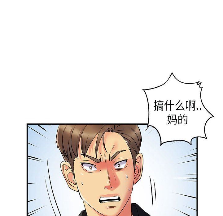 《离过婚的她》漫画 第35話