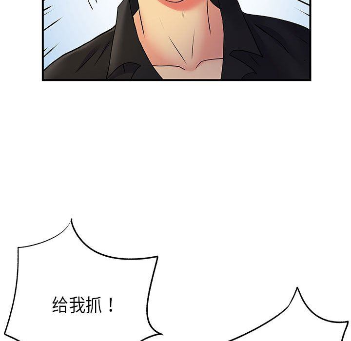 《离过婚的她》漫画 第35話