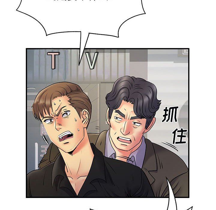 《离过婚的她》漫画 第35話