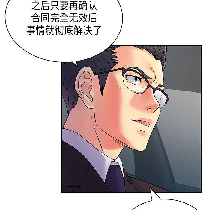 《离过婚的她》漫画 第35話