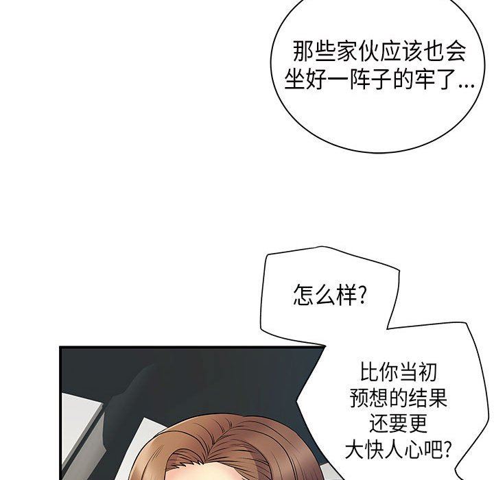 《离过婚的她》漫画 第35話