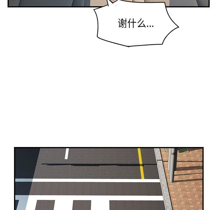 《离过婚的她》漫画 第35話