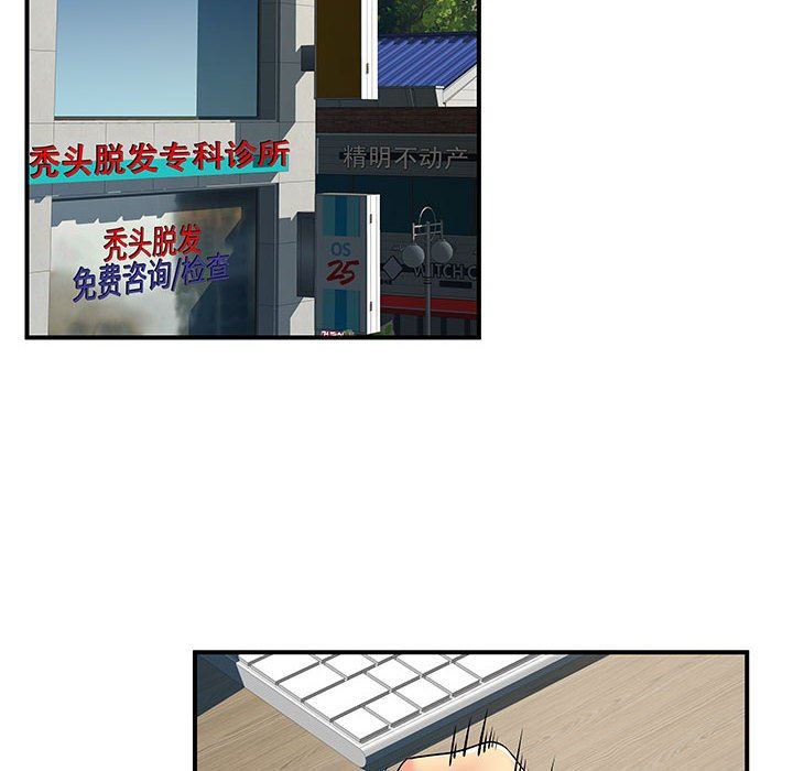 《离过婚的她》漫画 第35話