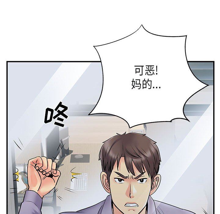 《离过婚的她》漫画 第35話