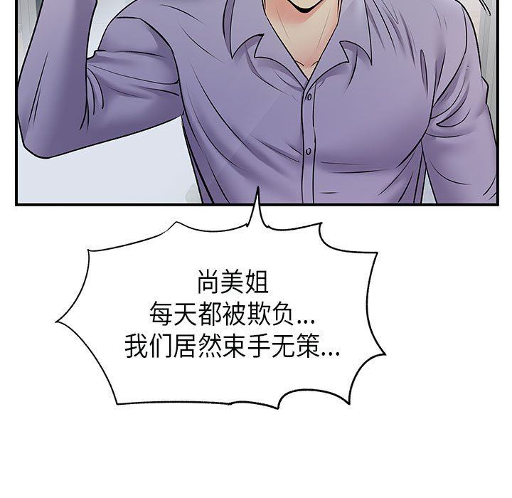 《离过婚的她》漫画 第35話